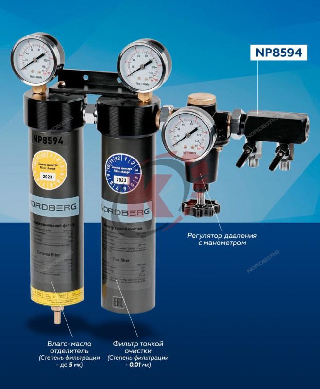 Фильтр группа двухступенчатая до 0,01 мкм (NP8594) 1/2" Nordberg