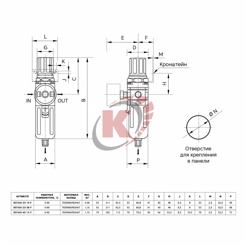 Фильтр с редуктором и манометром (807640-20-14-Р) 1/4" Garwin