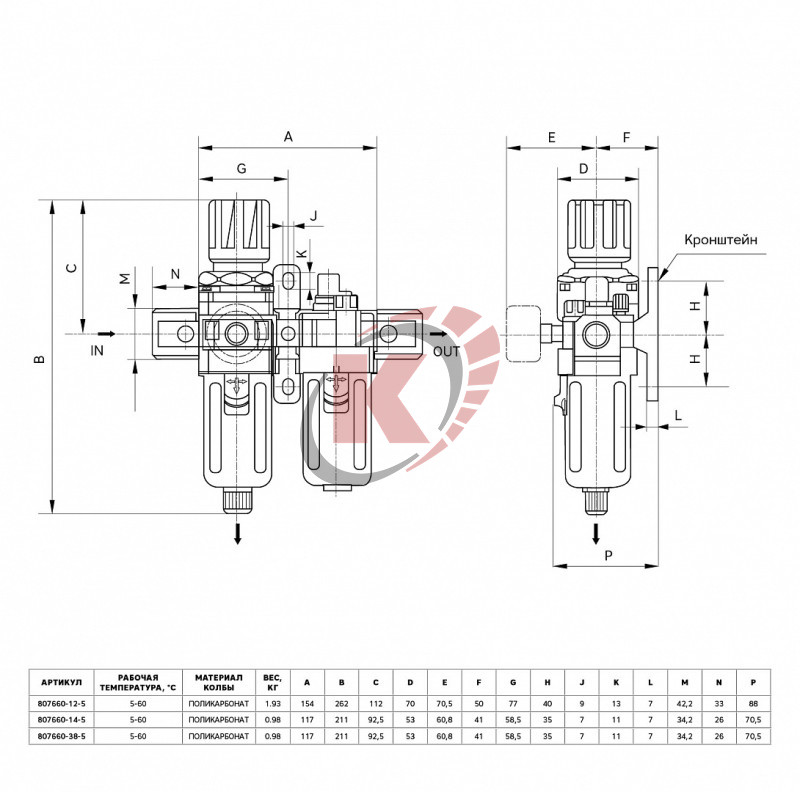 Фильтр с редуктором манометром и лубрикатором (807660-38-5) 3/8" Garwin