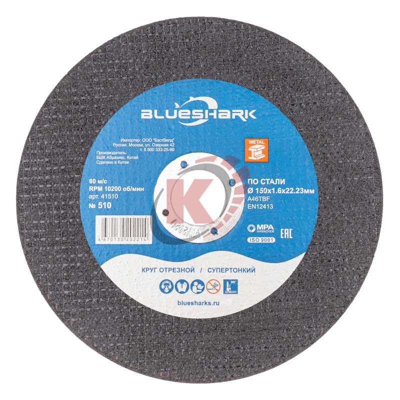 Круг отр. арм. 150х1,6х22 (41510) №510 Blueshark