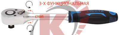 Ключ трещоточный 3/8" 48Т L=197мм со средним положением (ALH-00113F-HT) Licota