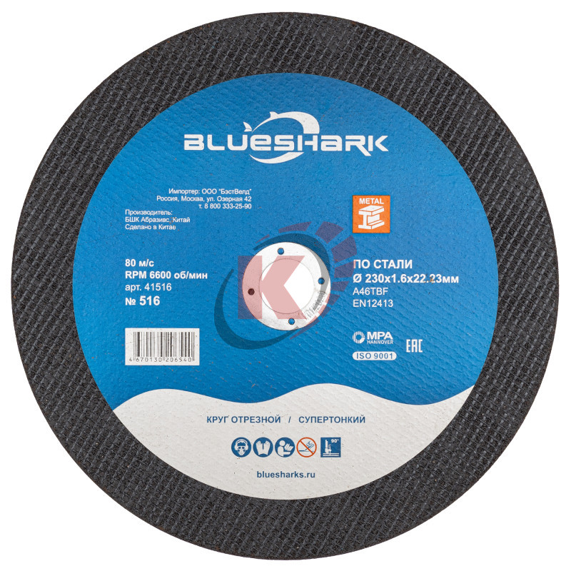 Круг отр. арм. 230х1,6х22 (41516) №516 Blueshark