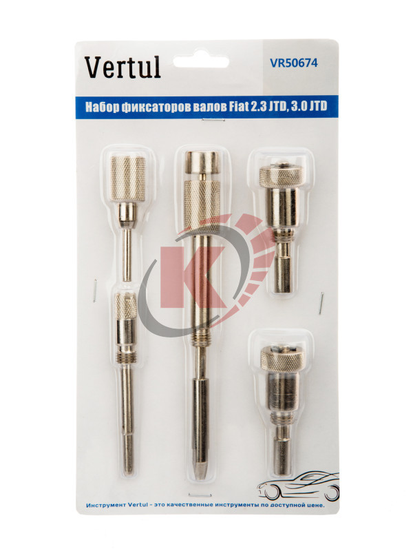 Набор фиксаторов валов Fiat 2.3 JTD, 3.0 JTD (VR50674) Vertul