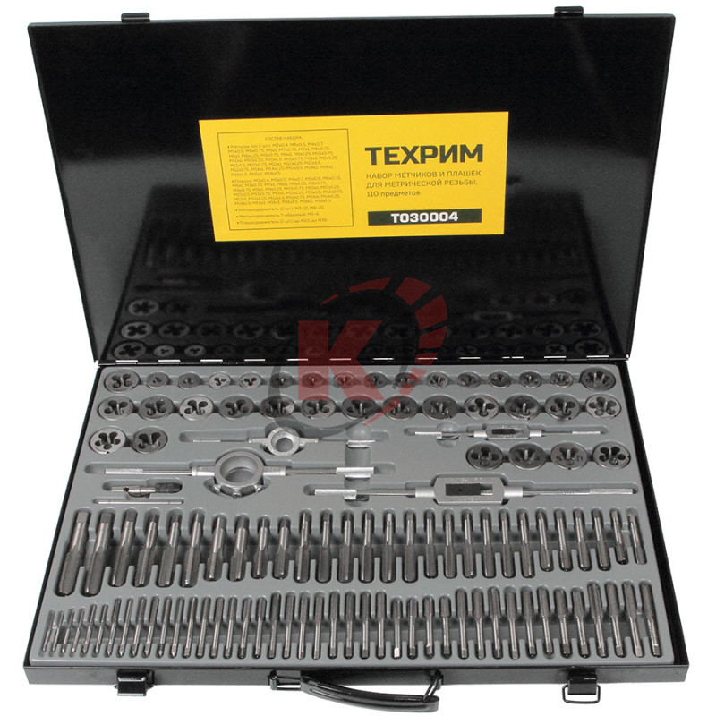 Набор метчиков и плашек 110 пр. М2-М18 (T030004) Техрим