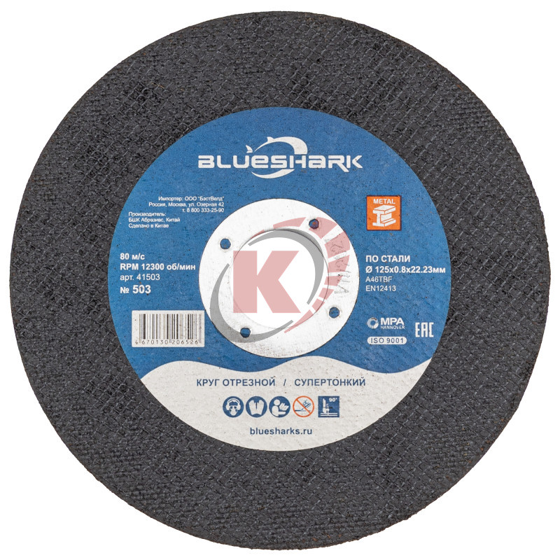 Круг отр. арм. 125х0,8х22 (41503) №503 Blueshark