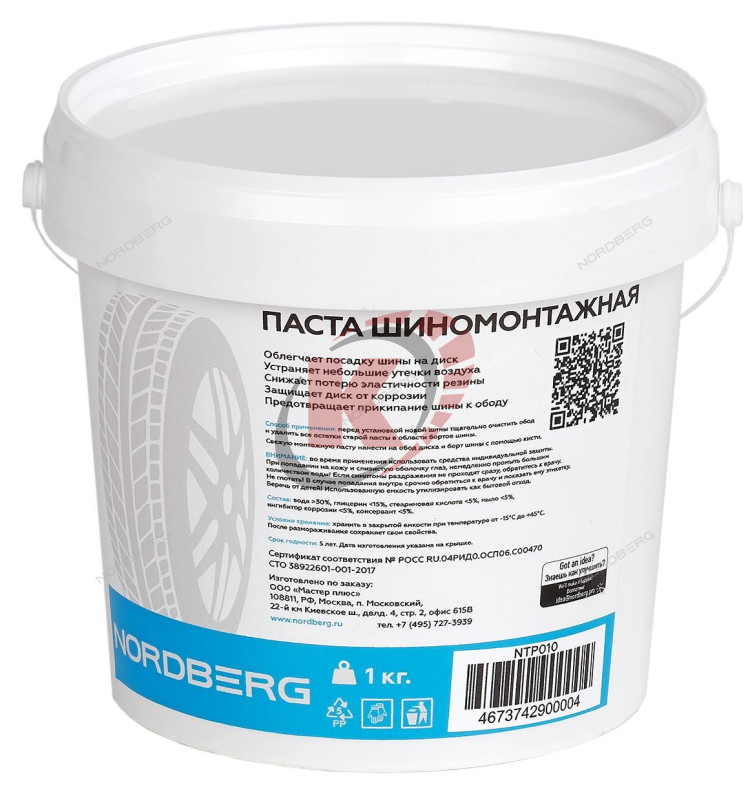 Паста шиномонтажная 1кг (NTP010) Nordberg