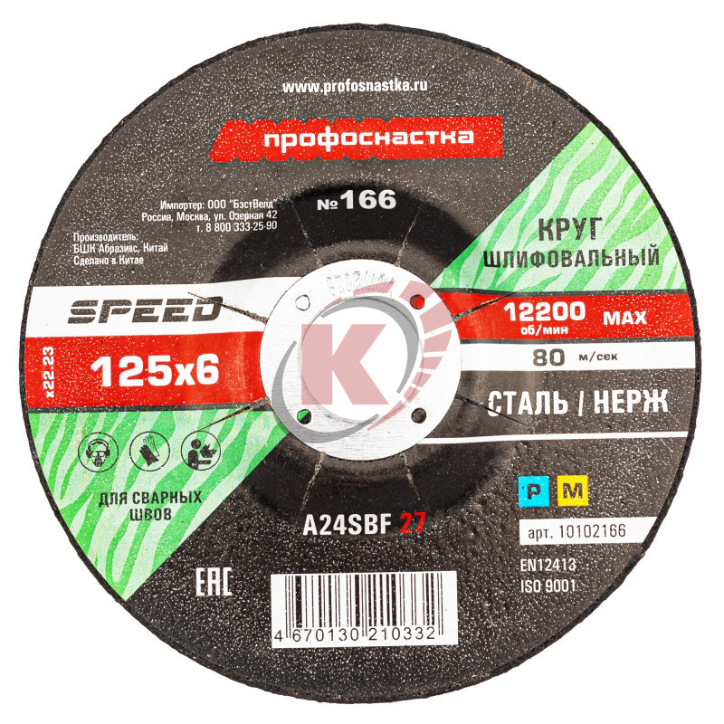 КРУГИ ЗАЧИСТНЫЕ АРМИРОВАННЫЕ