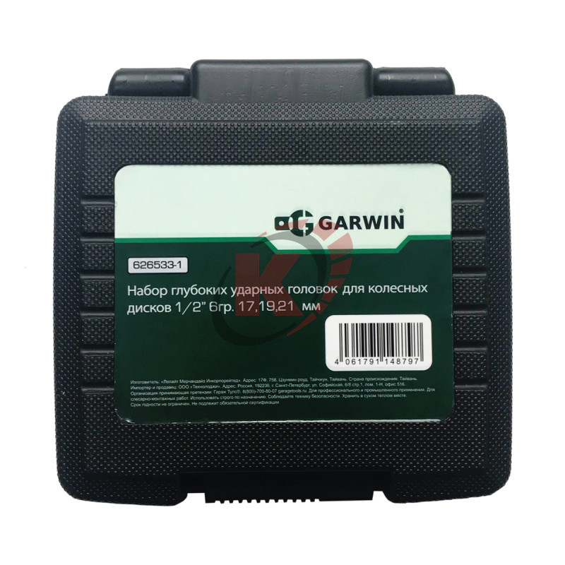Набор торцевых головок удар. 1/2" для лит.диск.17,19,21мм (626533-1) Garwin