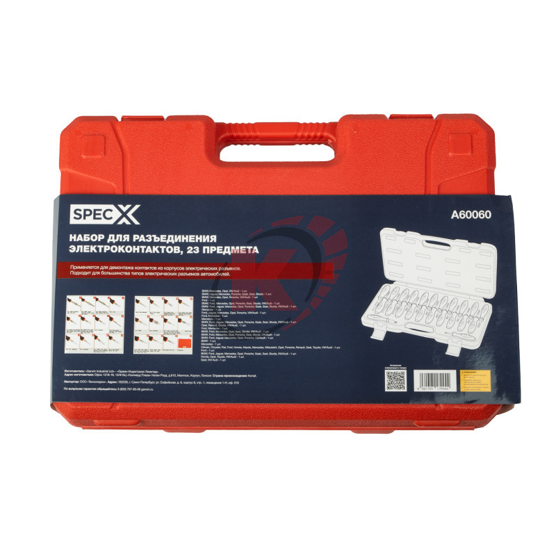 Набор приспособлений для разъединения электроконтактов 23пр. (A60060) SpecX