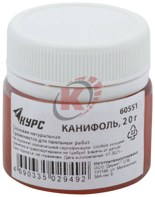 Канифоль 20г (60551)