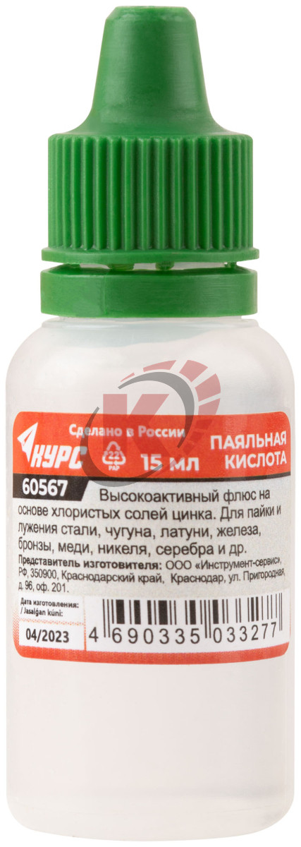 Кислота паяльная 15мл (60567)