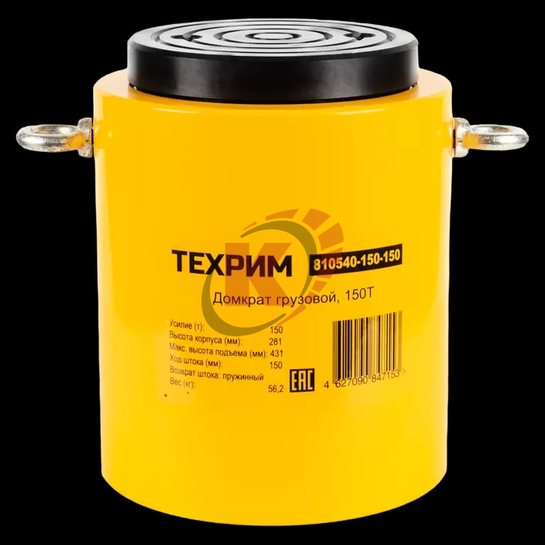 Домкрат гидравлический 150т ход 50 мм (ДГС150П50) Техрим