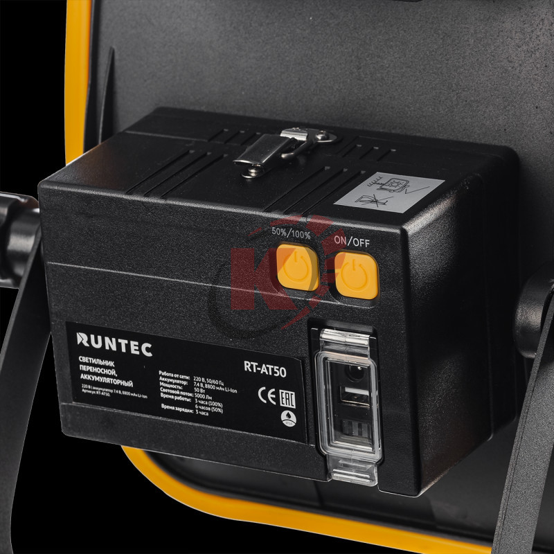 Прожектор аккумуляторный светодиодный 50 Вт (RT-AT50) Runtec