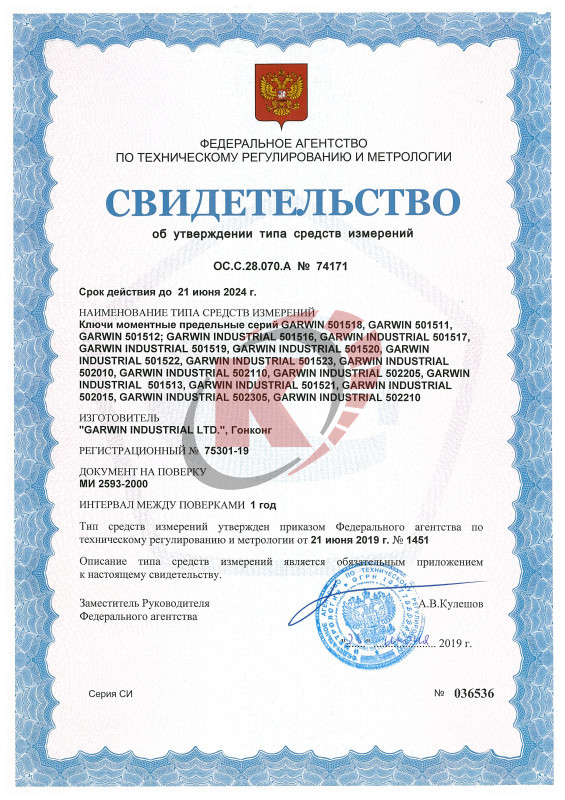 Ключ динамометрический 3/4" (501521-160-800-34) 160-800 Nm L=1055мм Garwin