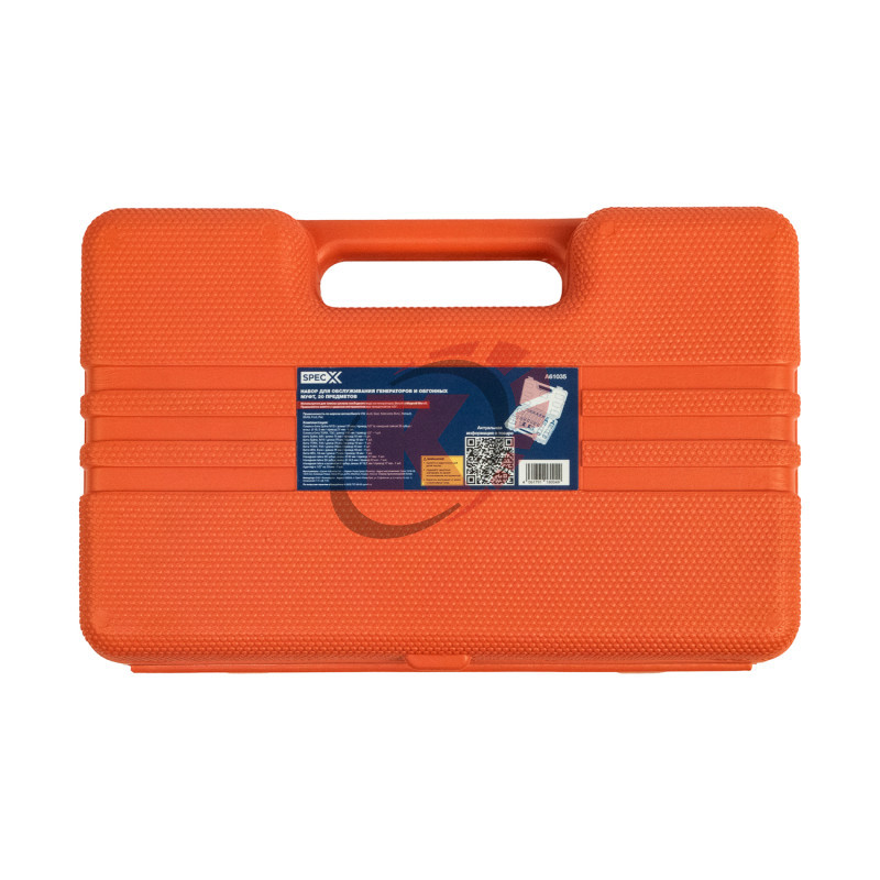 Набор для снятия шкива генератора и обгонной муфты, 13пр (A61035) SpecX