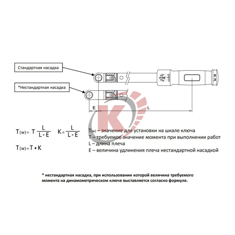 Насадка трещотка 1/4" (AQC-R20912) 9х12 мм для динамометрического ключа Licota