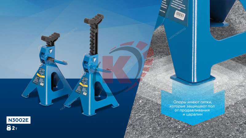Подставка под машину 2,0т, H=282-430мм (N3002E) 2шт. Nordberg