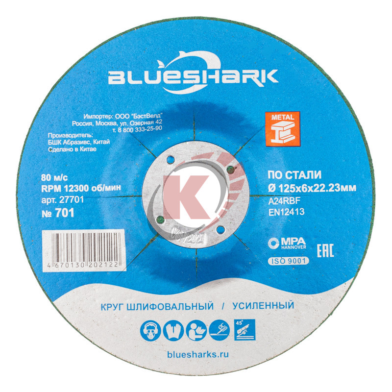 Круг зачистной арм. 125х6,0х22 (27701) №701 Blueshark