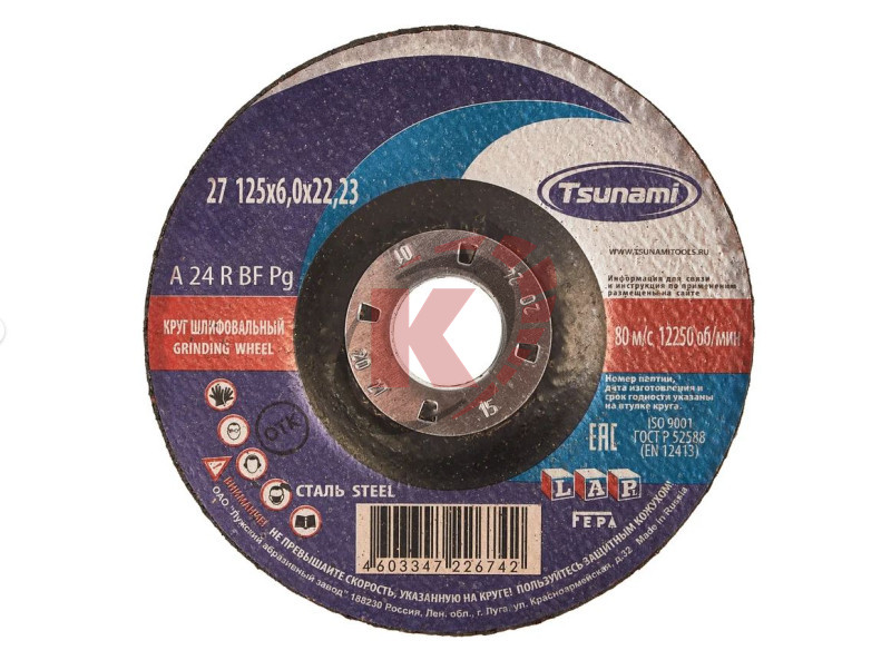Круг зачистной арм. 125х6,0х22 TSUNAMI