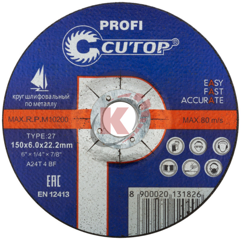Круг зачистной арм. 150х6,0х22,2 (39999т)