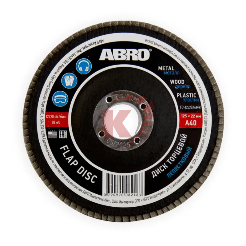 Круг лепестковый торцевой КЛТ1 125х22 Р40 (FD-12522A40-R) ABRO