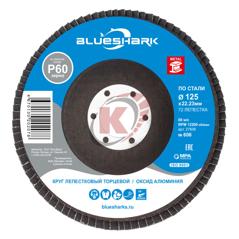 Круг лепестковый торцевой КЛТ1 125х22 Р60 (27606) №606 Blueshark