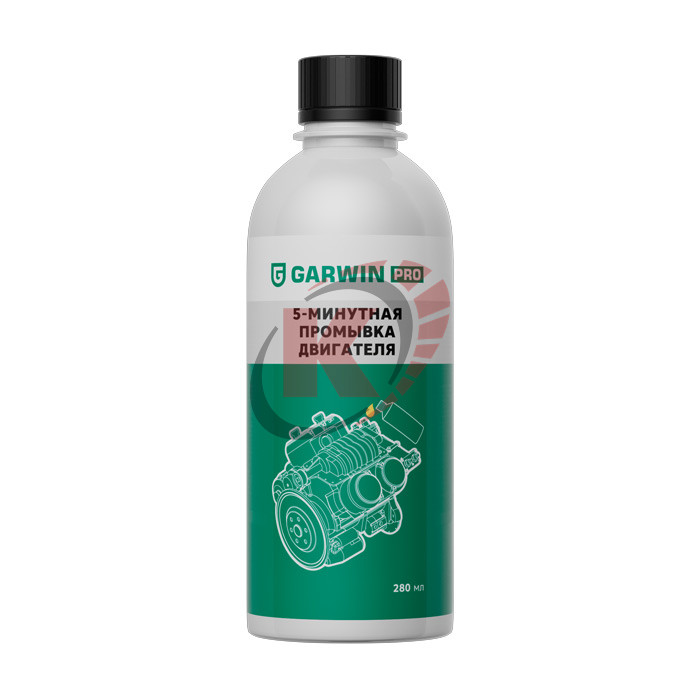 Промывка двигателя пятиминутная ПЭТ 280мл (973520-5783) Garwin