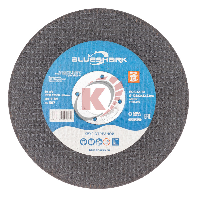 Круг отр. арм. 125х2,0х22 (41507) №507 Blueshark