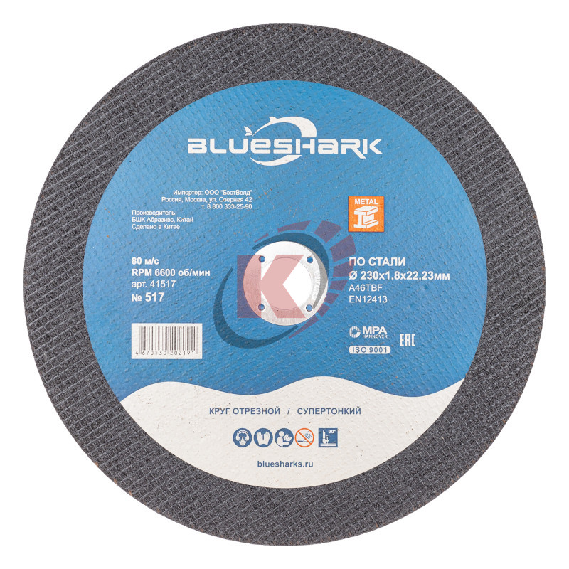 Круг отр. арм. 230х1,8х22 (41517) №517 Blueshark