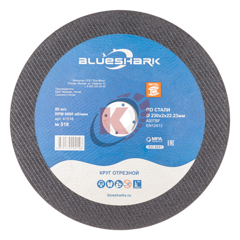 Круг отр. арм. 230х2,0х22 (41518) №518 Blueshark